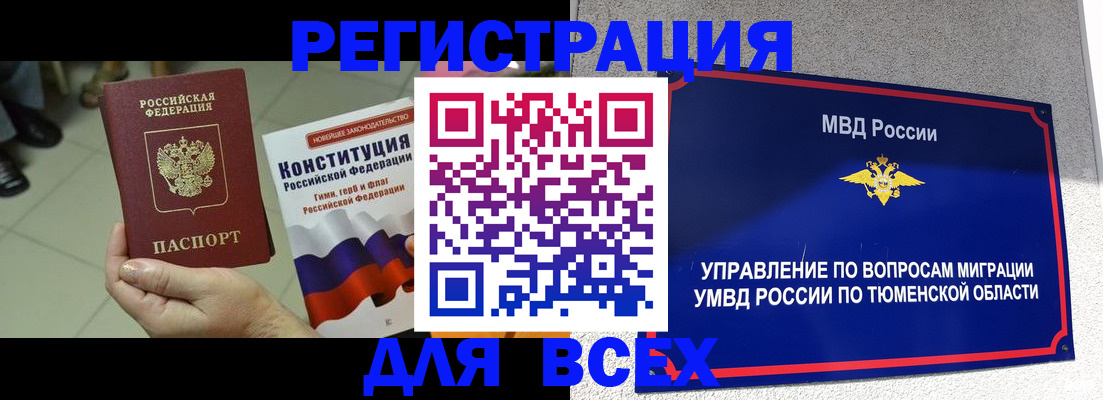 временная прописка в Давлеканово