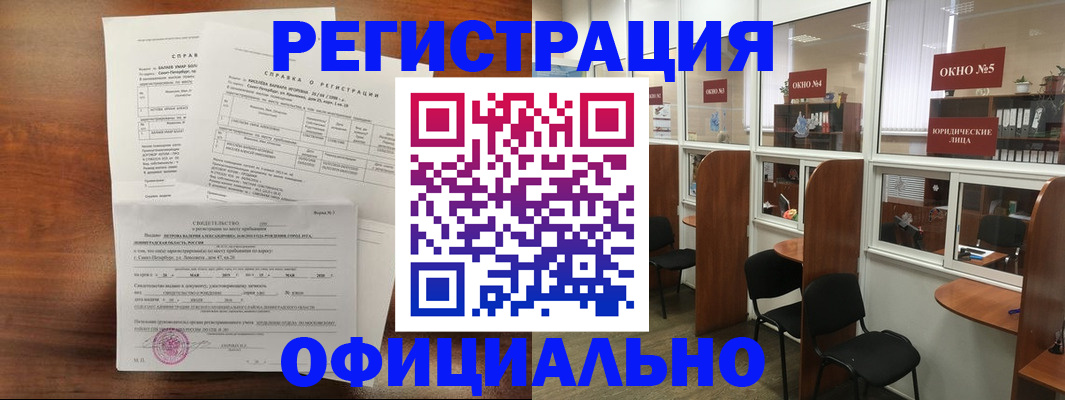 прописка в квартире в Давлеканово