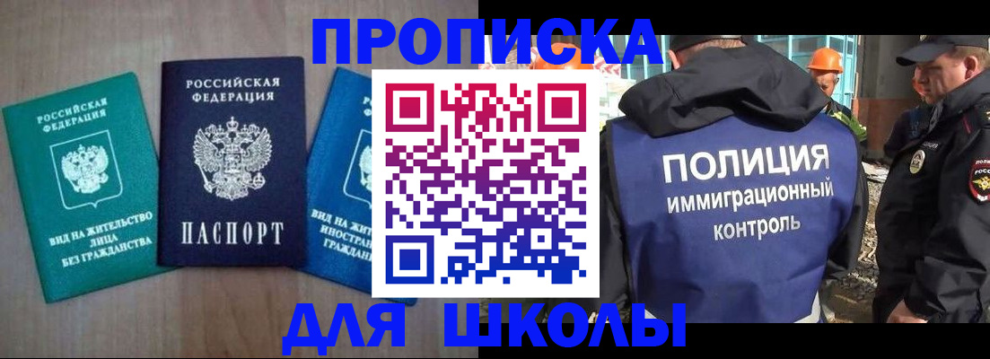 прописка иностранных граждан в Давлеканово