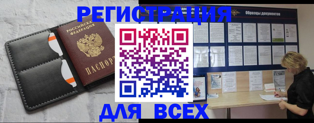 прописка гарантия в Давлеканово