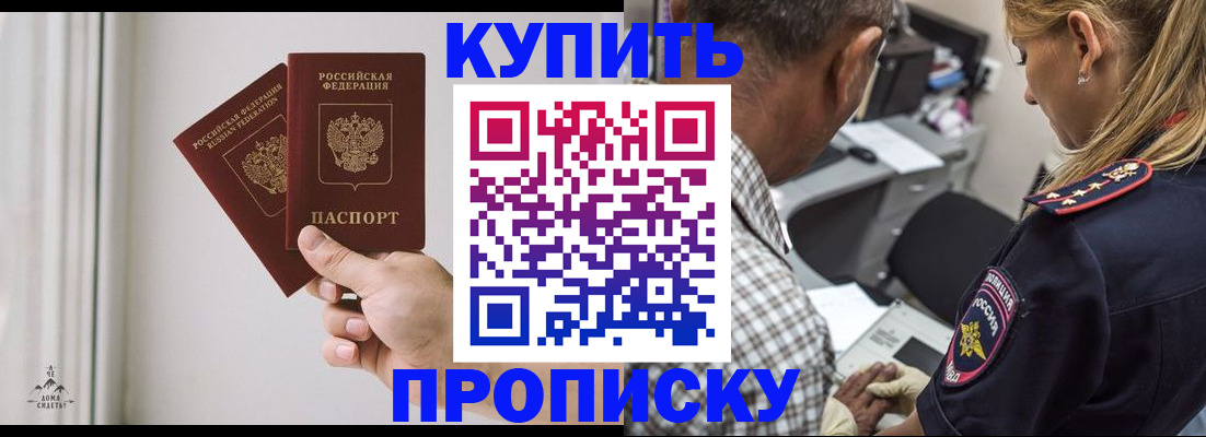 прописка гарантия в Давлеканово