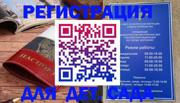 прописка законно в Давлеканово