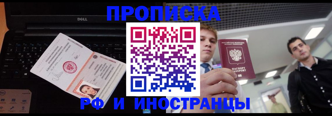 прописка в квартире в Давлеканово