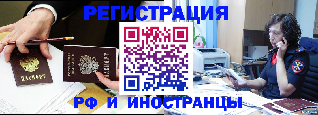 временная регистрация недорого в Давлеканово