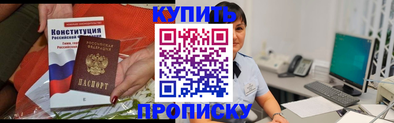 пропишу в квартире в Давлеканово