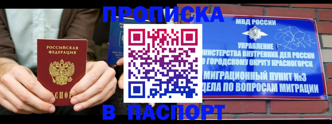 где прописаться в Давлеканово